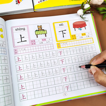 Kindergarten children pre-school 300 words Pre-school pre-school practice posts Chinese character stroke stroke stroke order Red enlightenment Early childhood convergence First grade convergence Admission preparation This early childhood big class Early childhood small daily practice book Middle class radical head practice