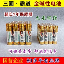 Three circles of overbearing alkaline battery No. 5 No. 7 air conditioner remote control toy mouse No. 7 AAA dry battery