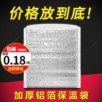 Aluminum Foil Insulation Bag Takeaway Seafood Barbecue Pizza Big Hairy Crab Disposable Food Packed Freshness thickened thermal insulation bag