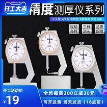 Digital thickness gauge Thickness gauge Steel pipe Steel plate Pearl caliper Thickness gauge Flat head tip