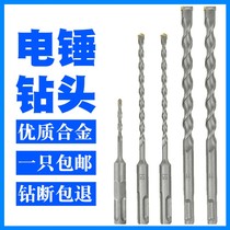 Square handle impact head shock drill head round drill head drill hole drill large number of wall good with perforated hardware durable