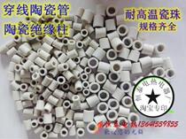 High-temperature resistant ceramic bead ceramic ring furnace wire threading bead industrial ceramic bead insulating porcelain bead ceramic bushing