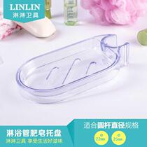 Shower Rod soap box plastic soap box shower tube soap dish soap dish soap basket soap holder tray