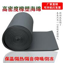 Rubber and plastic aluminum foil insulation cotton heat insulation cotton self-adhesive roof water pipe antifreeze outdoor winding thickened fireproof material