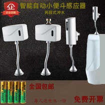 Fit urinal sensor urinal induction flush valve automatic toilet urine sensor flush valve