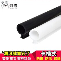 Casement window seal strip door and window sound insulation strip Push-pull window flat bottom card type waterproof 50 type aluminum alloy