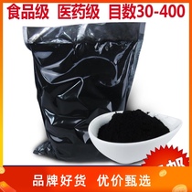 Powdered activated carbon decolorization strong food grade carbon powder filter liquor edible oil sugar decolorization 40kg