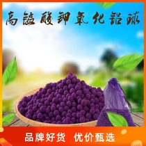 Active potassium permanganate alumina spheroidizing air purification in addition to formaldehyde household scavenger powerful discoloration treasure