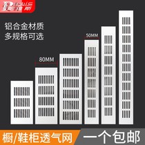 Aluminum alloy exhaust cooling hole Household ventilation hole Wardrobe kitchen cabinet ventilation cover door panel ventilation mesh ventilation hole