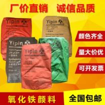 Iron oxide red pink yellow black blue green cement mortar exterior wall putty color joint terrazzo brick Toner