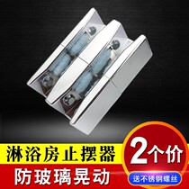 Shower room anti-collision rubber block track slider stopper bathroom positioning glass sliding door toilet hardware accessories