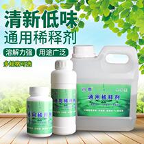 General purpose thinner paint General purpose thinner offset Offset printing grease cleaning agent odor mild metallic paint