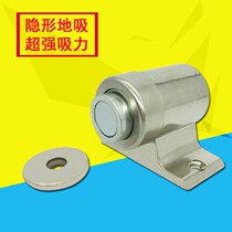 Ground suction stainless steel 304 indoor invisible anticollision positioning tile toilet door blocking with strong magnetic dress door suction