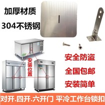Commercial freezer lock Large freezer lock Four doors six doors refrigerator door lock Double door vertical freezer