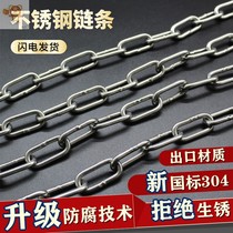 304 stainless steel chain iron chain chandelier pet clothes load-bearing guardrail swing iron lock chain iron chain