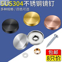 304 stainless steel mirror nails Acrylic support plate nails Billboard decorative cover nails Bathroom mirror fixing nails screws