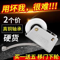 Shower room mobile door pulley old mobile door adhesive push Ramen rail wheel bathroom door cabinet door wheel waterproof wheel