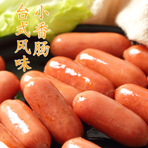 Mujue a sausage 1kg Taiwanese style commercial home table mini sausage frozen barbecue sausage