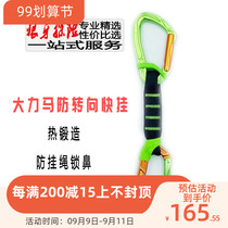 CT Climbing Technology NIMBLE EVO Hercules anti-rotation lock lock Climbing