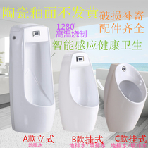 Ke Jin intelligent automatic induction vertical urinal home wall-mounted induction urinal urinal urine bucket