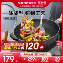  Supor Maifan stone non-stick pan Household wok Induction cooker Special gas gas stove suitable for flat-bottomed wok