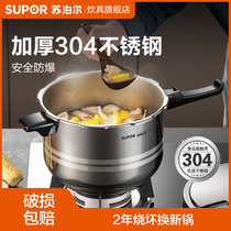 Supor 304 stainless steel pressure cooker household gas induction cooker Universal official explosion-proof thick pressure cooker 18cm