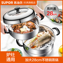 Supor steamer household 304 stainless steel thickened 28cm double layer steamer gas induction cooker Universal
