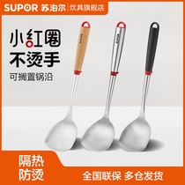 Supor stainless steel kitchenware spatula set steel shovel home cooking shovel spoon Colander kitchen shovel