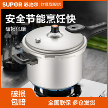 Supor pressure cooker Household gas induction cooker Universal mini explosion-proof safety pressure cooker Official flagship store