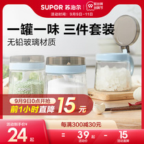Supor spice tank glass salt Jar Kitchen seasoning jar household sugar jar taste bottle oil pot seasoning box set