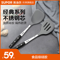 Supor new products on the market silicone shovel non-stick pan Special household cooking shovel anti-hot kitchen shovel spoon shovel
