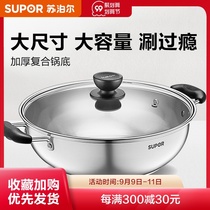 Supor padded 304 stainless steel compound hot pot soup pot lazy home soup cooker induction cooker Universal