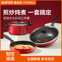 Supor pot set non-stick pot fire red spot three-piece wok frying pan soup pot kitchen pot full set of household