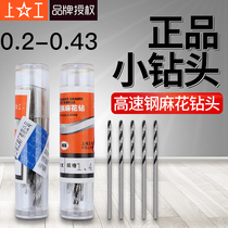 Authentic Work straight shank twist drill 0 2 0 21 0 22 0 23 0 24 0 25 0 26 -0 43