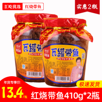 Yasheng Zhai tile jar with fish 410g2 bottles of braised ready-to-eat seafood spiced fish meat cooked food with canned fish