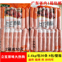 Lisheng desktop sausage original hot dog sausage big hot dog sausage 2 4kg30*8 pack a box 270 yuan