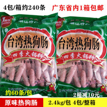 Xingtech Taiwan hot dog intestines original sausage desktop sausage hot pot barbecue fried fried fried can be 4 packs about 240 Bars