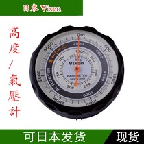 Japanese-made Vixen outdoor height barometer mechanical pointer type mountaineering hike parachuting weather forecast