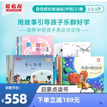 Love Reading home 3 5-5 years old expansion reading confidence growth gas station toy benefit intelligence Brain Childrens Day gift