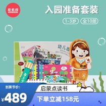 Love Reading home 2-3 years old expansion reading love to see the house into the park to prepare toys to benefit intelligence brain baby Childrens Day gifts