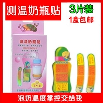 Bottle temperature measuring sticker baby bottle sticker temperature sticker sensor temperature measuring paper temperature sensitive temperature card waterproof milk thermometer for baby
