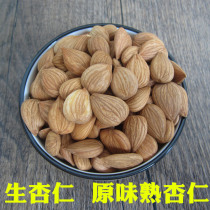 New Chengde original raw ripe Southern almond dew Raw raw sweet almonds 500g shellless dried nuts fresh