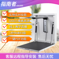 Guides EB1000 wall-mounted high-camera HD office physical video stand teaching