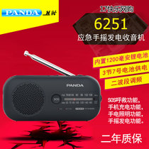PANDA Panda 6251 multi-function emergency disaster prevention hand-cranked power generation elderly portable rechargeable radio