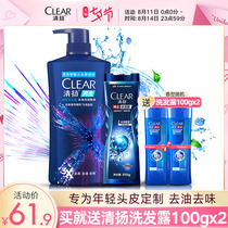 Qingyang Boys Oil Control Ice Sea Shampoo 650g Mens Cleaning Shower Gel 200g