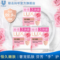 Lix skin soap permanent rejuvenation moisturizing moisturizing soap 3 pieces * 3 boxes