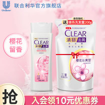 Unilever Qingyang anti-dandruff shampoo Dew cherry blossom type lady 205g