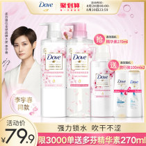  Unilever Dove Cherry Blossom Water spray Heart Bottle Silicone-free Shampoo Conditioner Supple Cherry Blossom 470ml*2