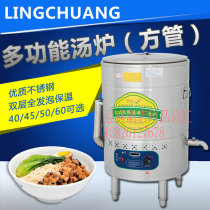 Lingchuang cooking stove gas spicy pot soup noodle stove insulation energy saving noodle cooking machine cooking noodle bucket soup stove