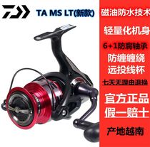 New Da Yiwa TAMS LT spinning wheel long throw wheel Fish wheel Luya wheel Magnetic oil waterproof sea fishing wheel fishing line wheel